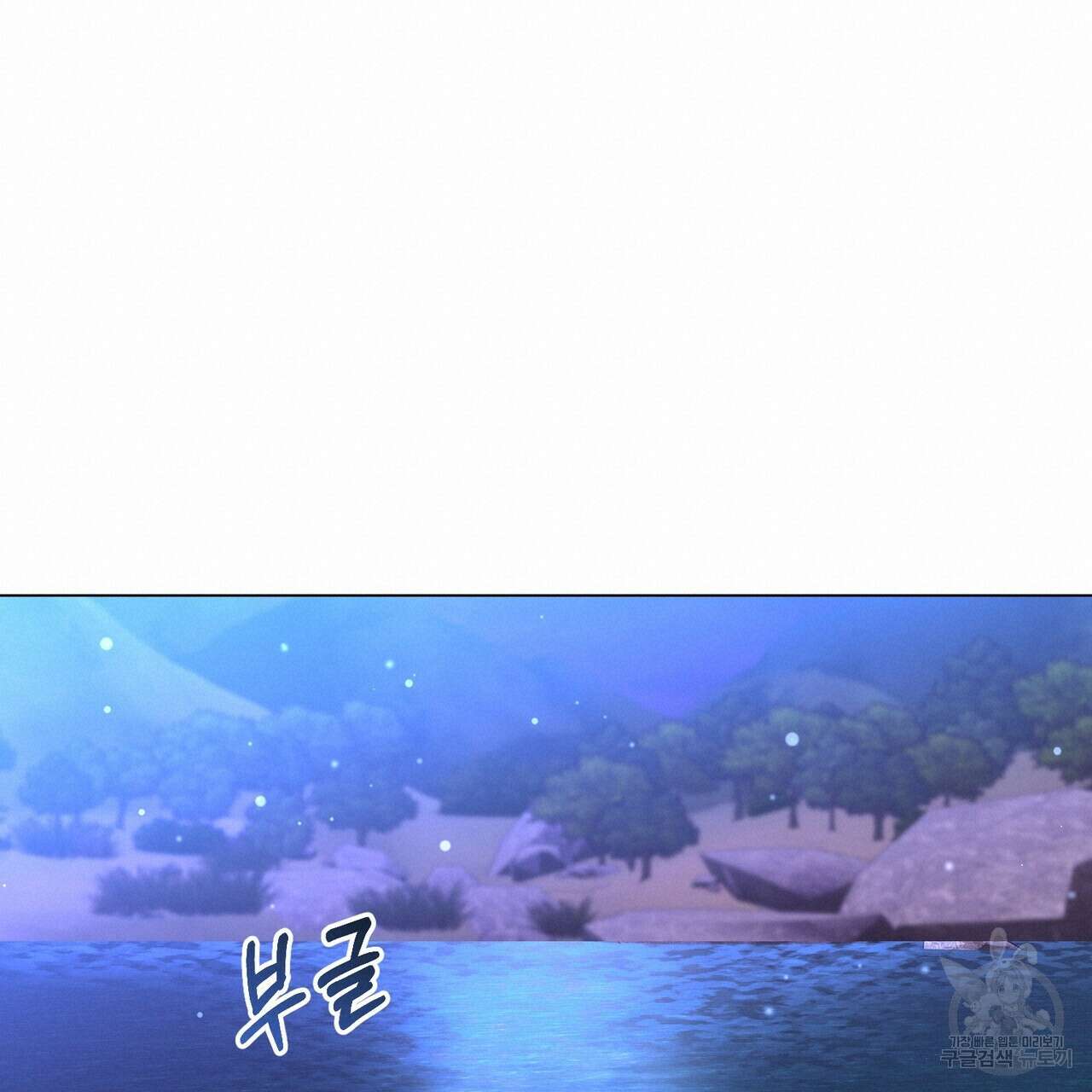 마계의 달 26화 20