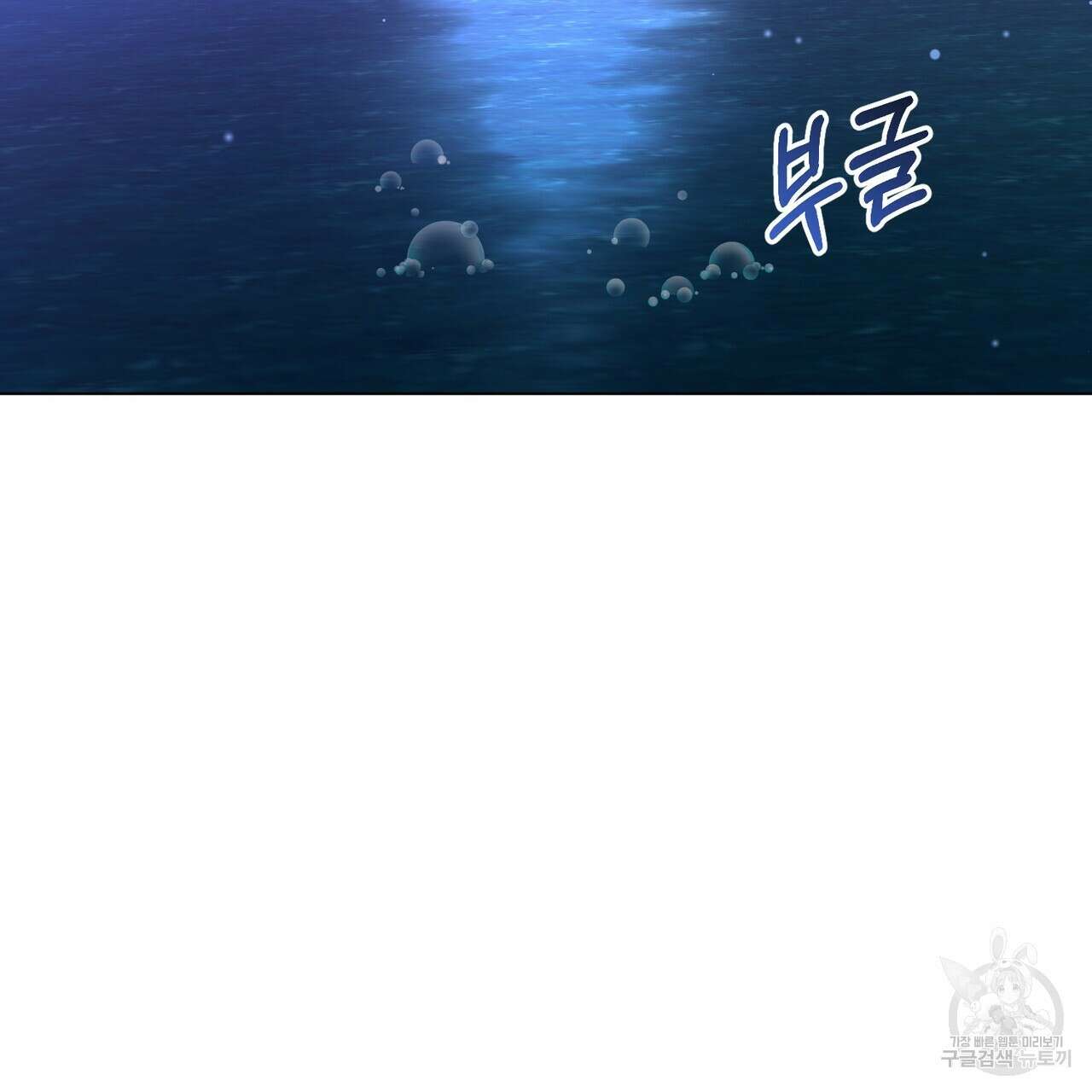 마계의 달 26화 21