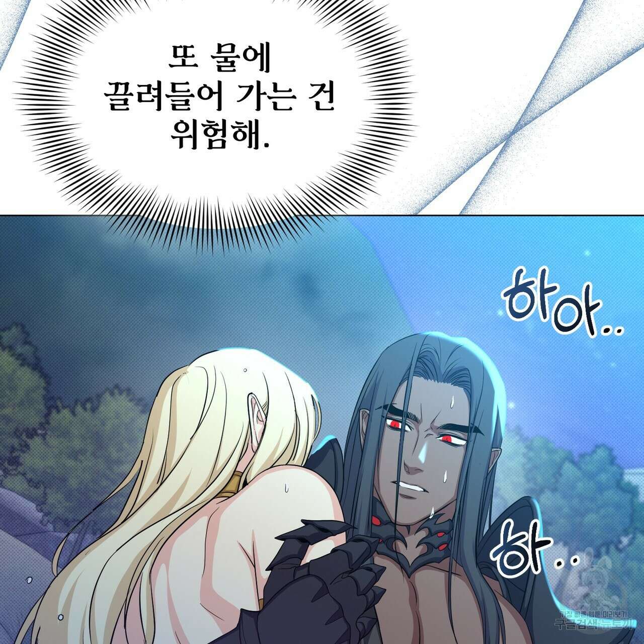 마계의 달 26화 24