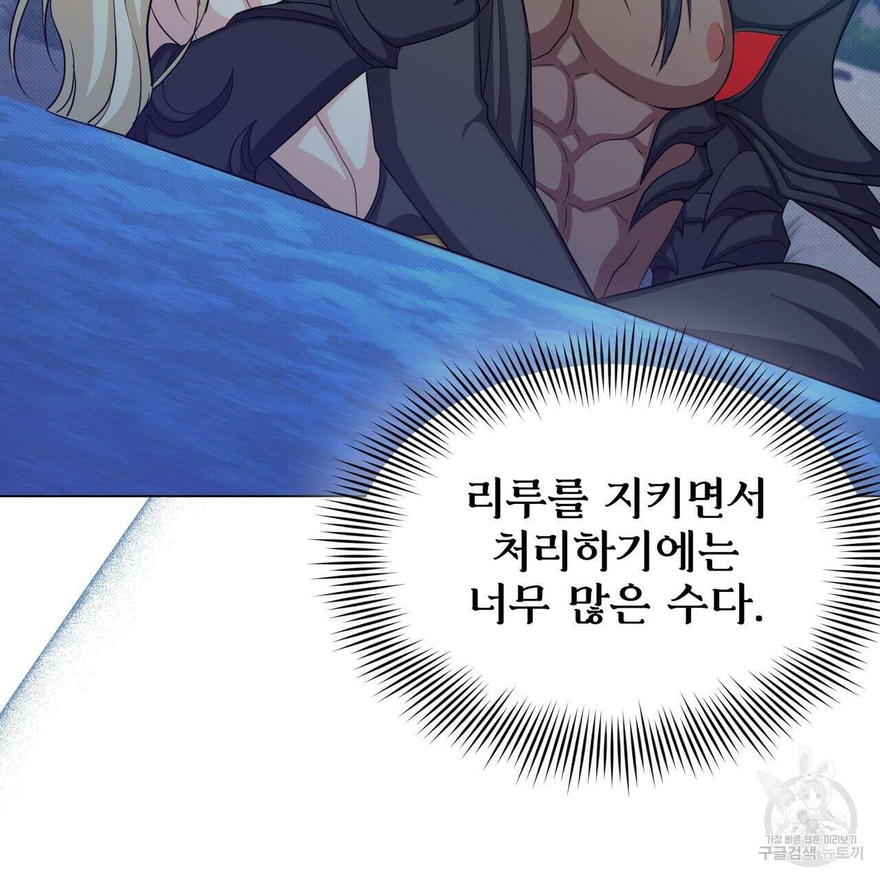 마계의 달 26화 25