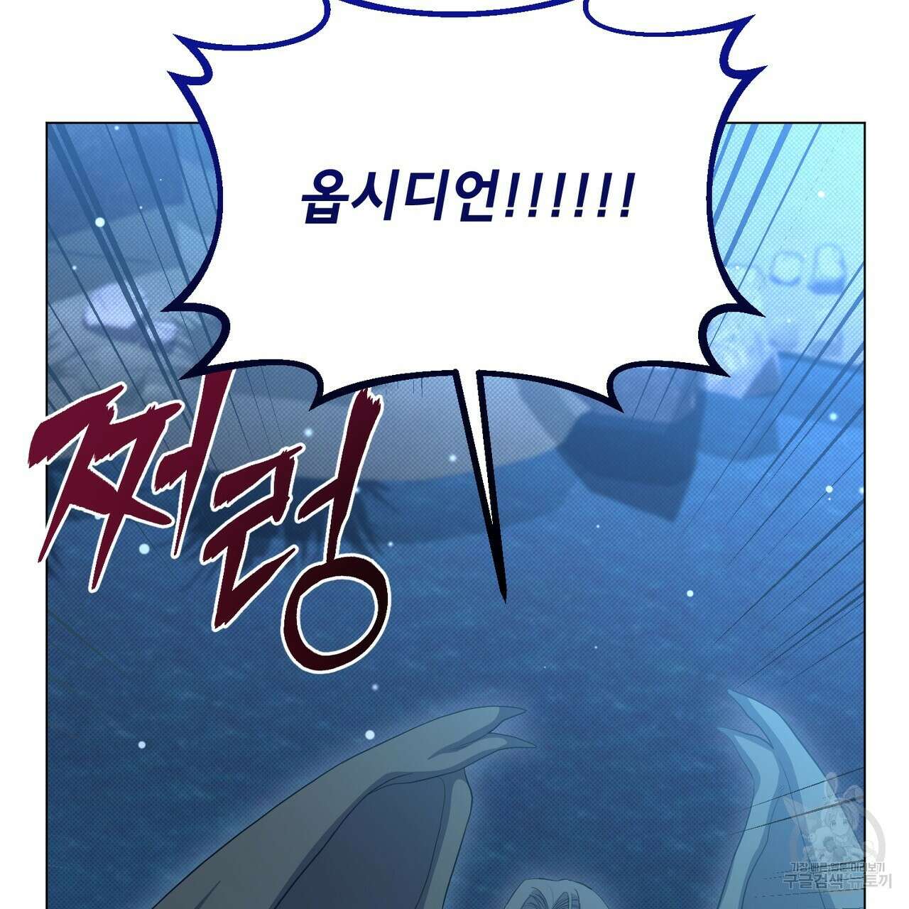 마계의 달 26화 28