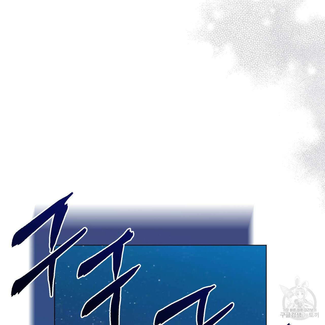 마계의 달 26화 30
