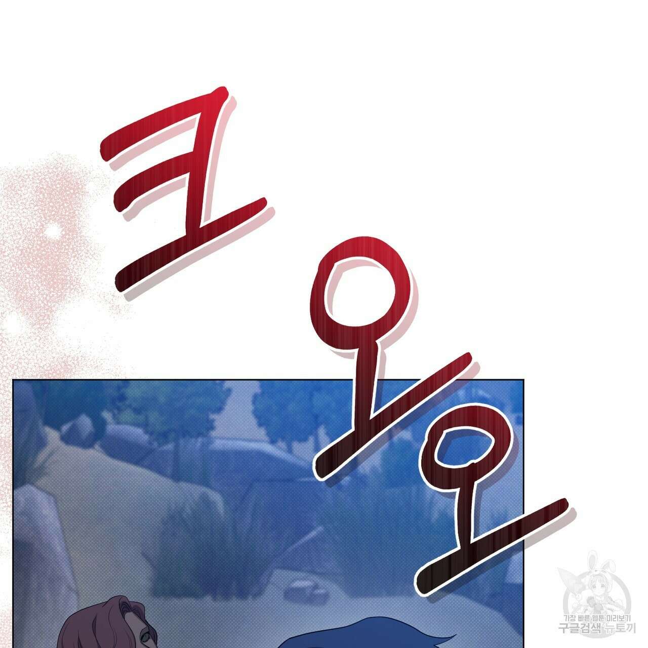 마계의 달 26화 33