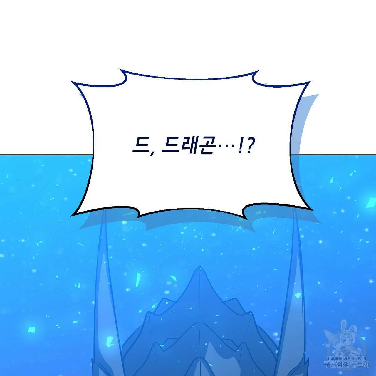 마계의 달 26화 39
