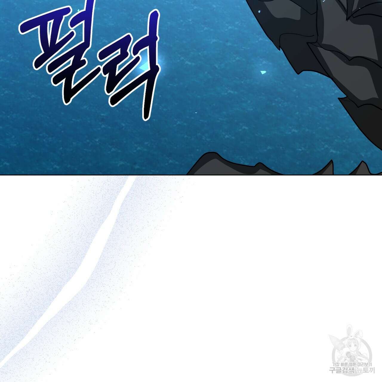 마계의 달 26화 43