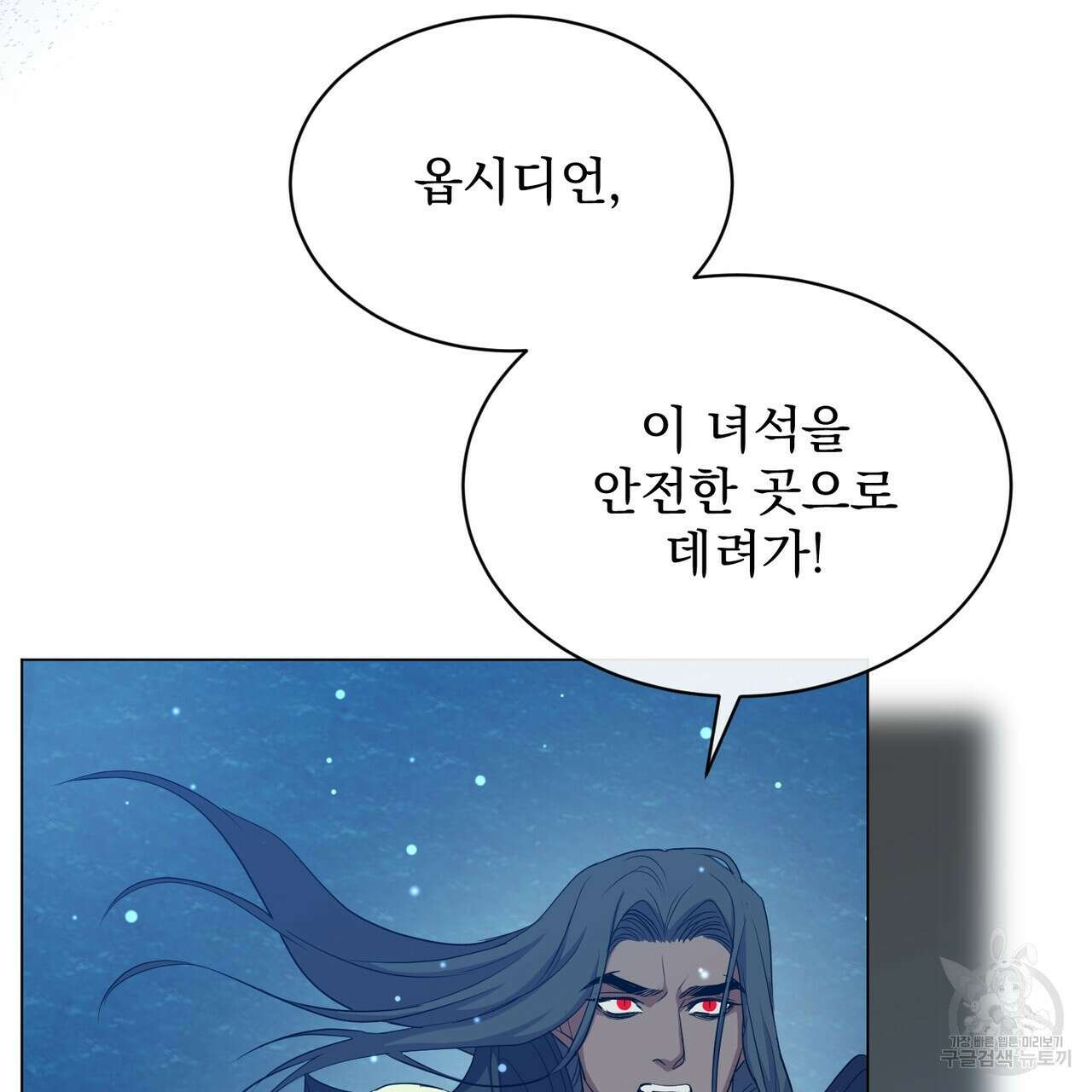 마계의 달 26화 44