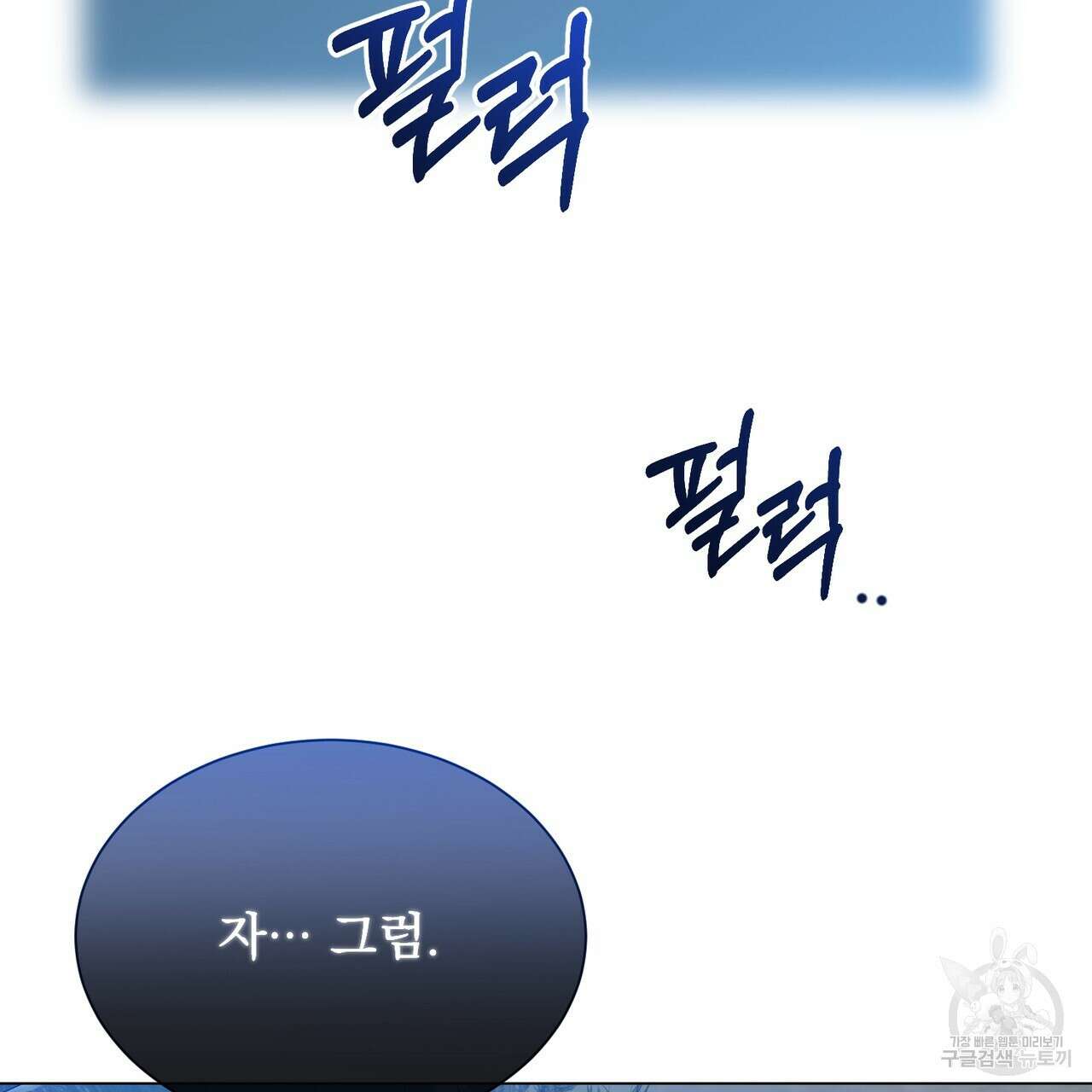 마계의 달 26화 46