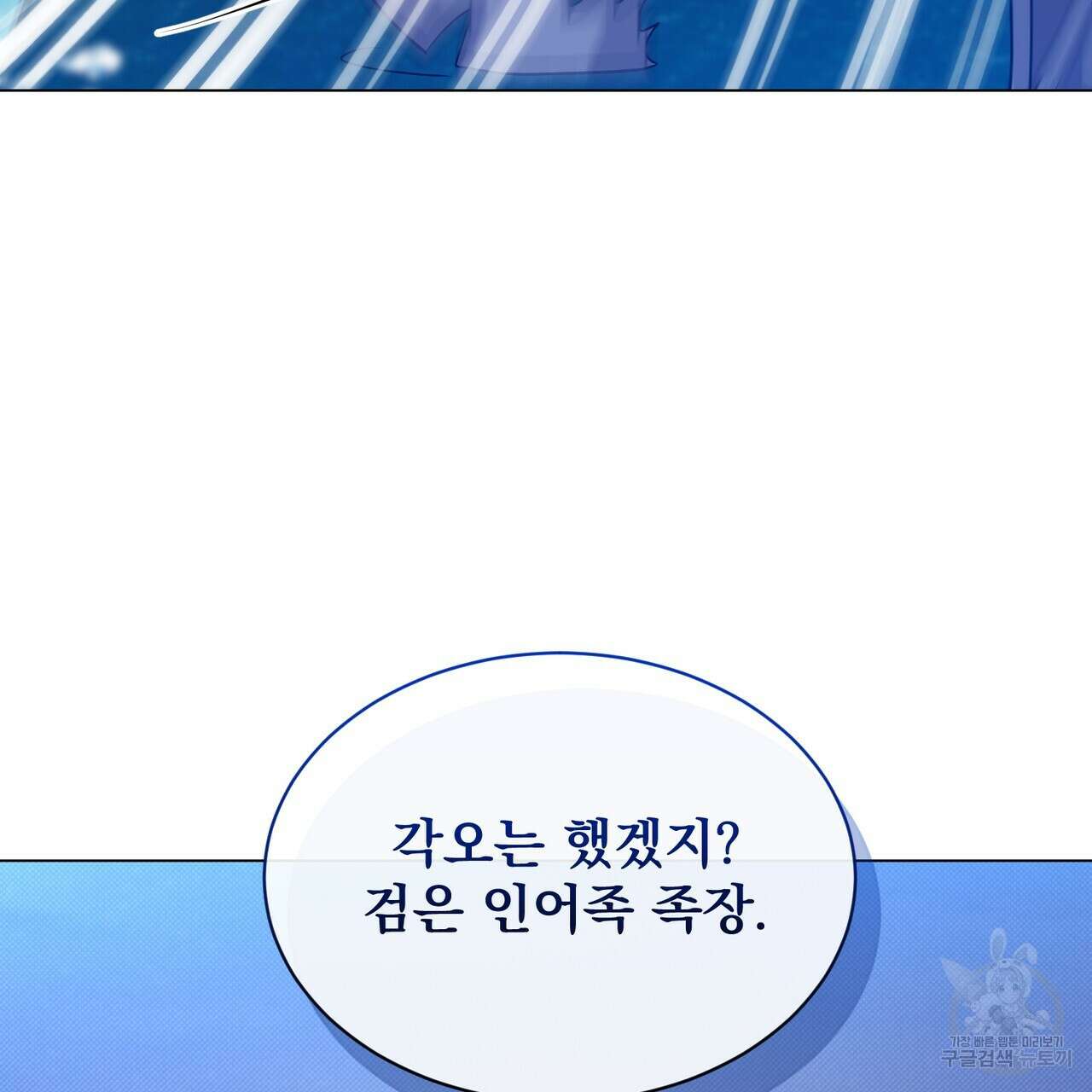 마계의 달 26화 64