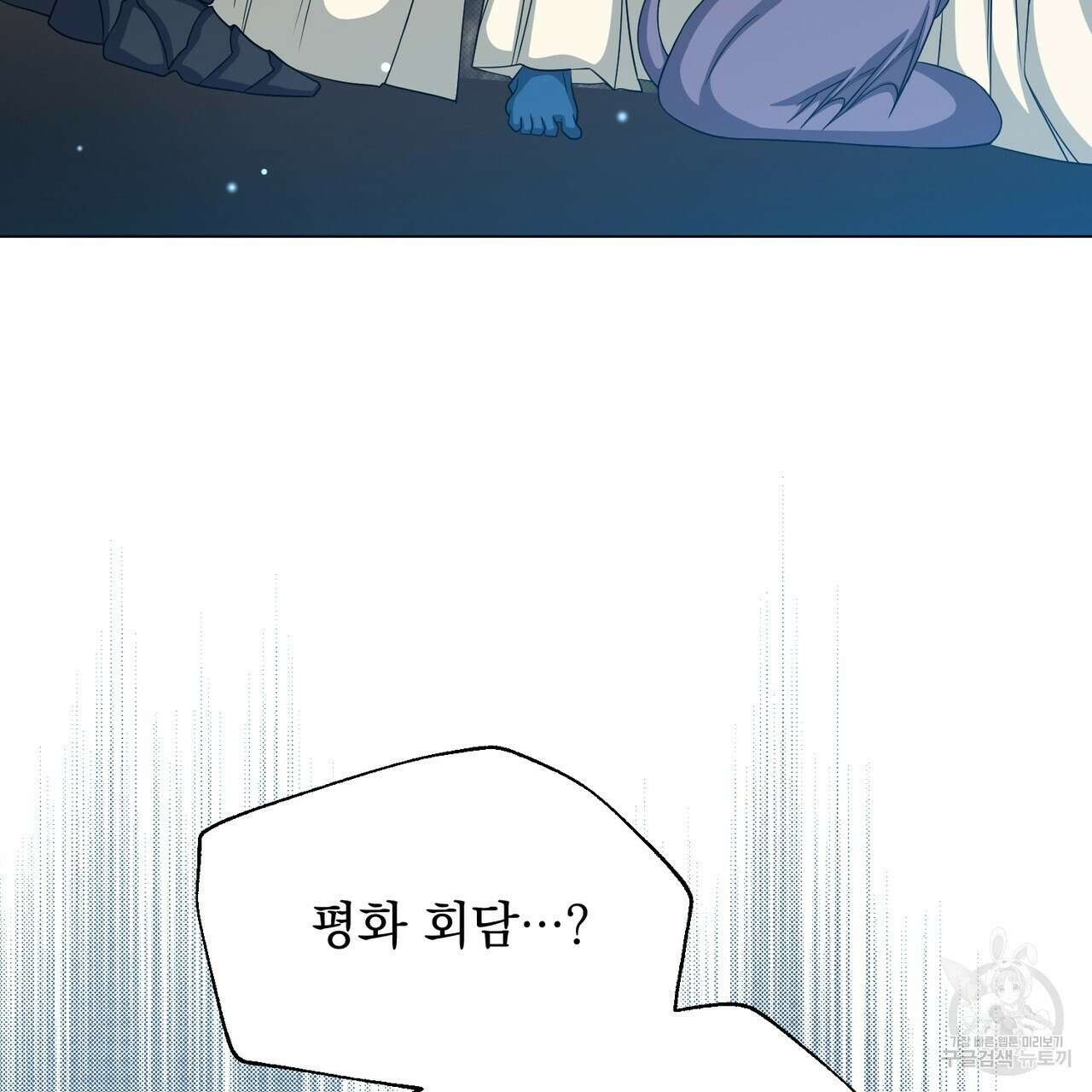 마계의 달 26화 72