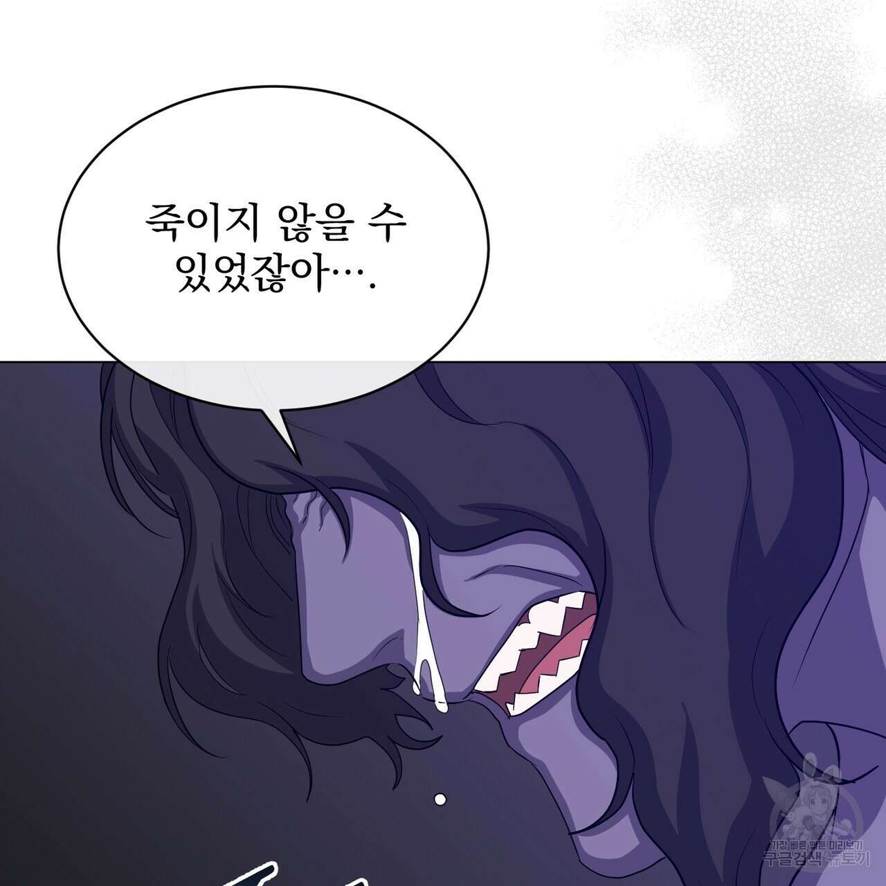마계의 달 26화 77