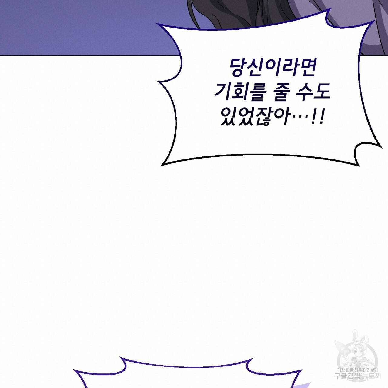 마계의 달 26화 80