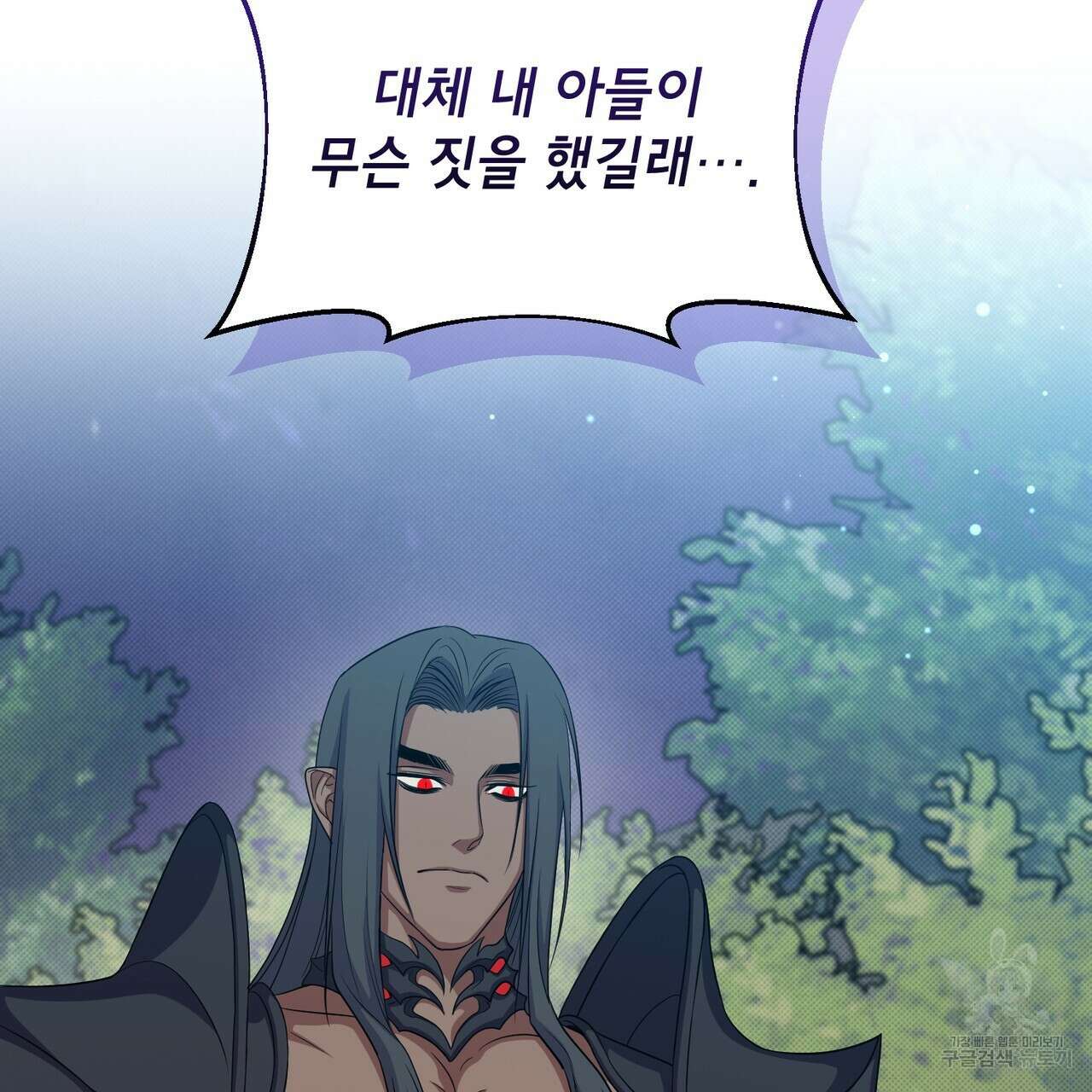 마계의 달 26화 81