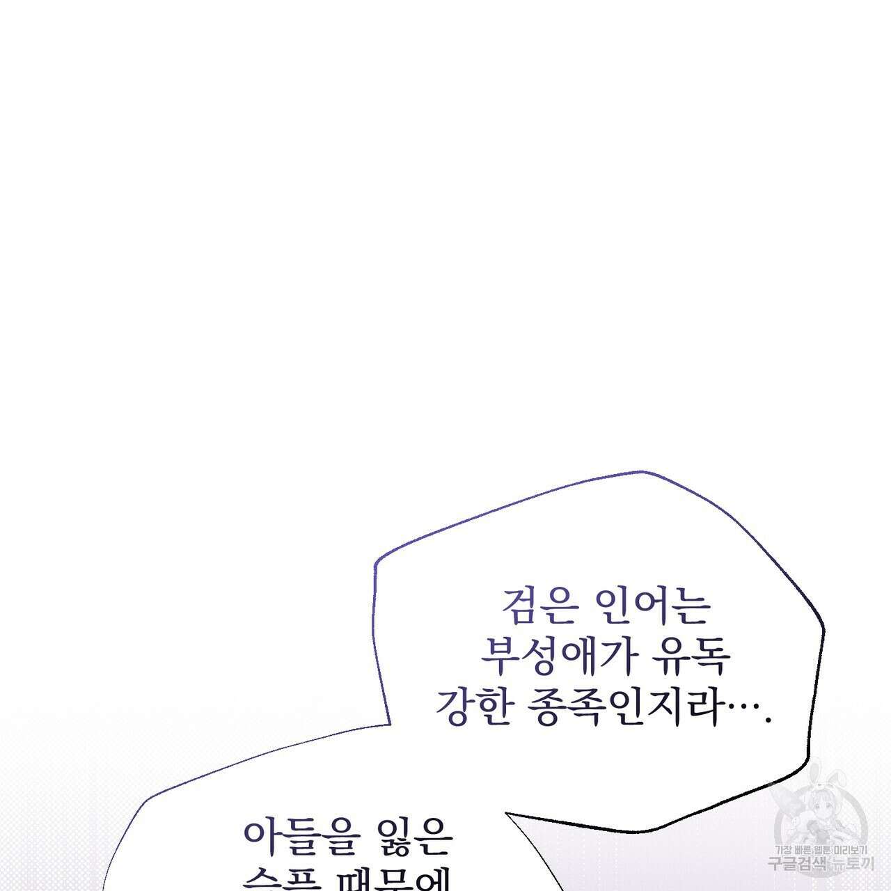 마계의 달 26화 85