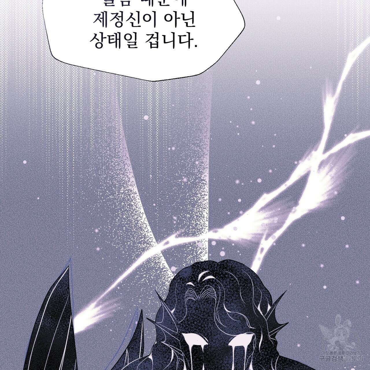 마계의 달 26화 86