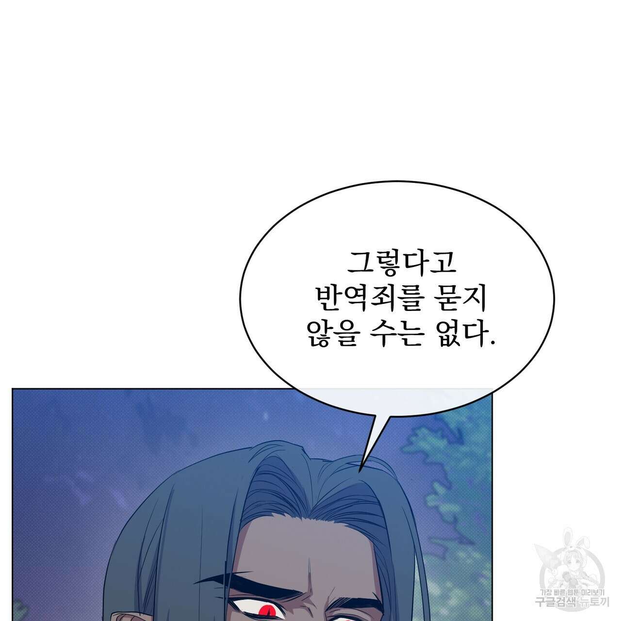 마계의 달 26화 89