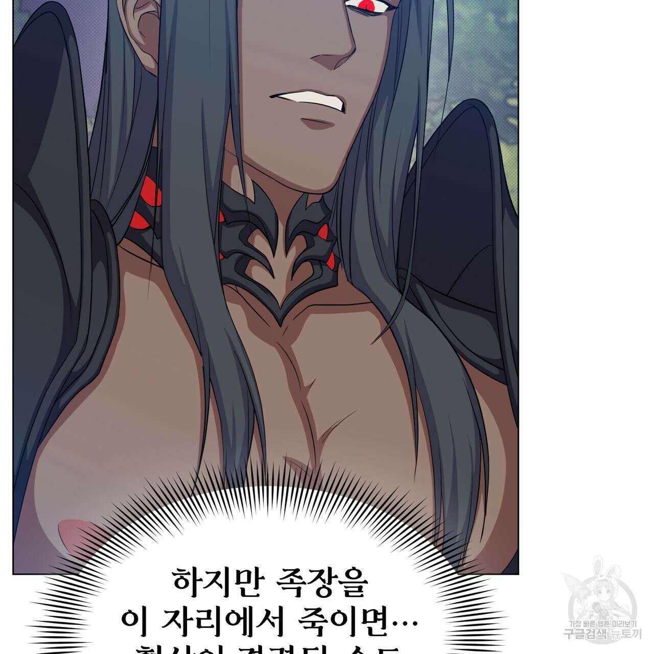 마계의 달 26화 90