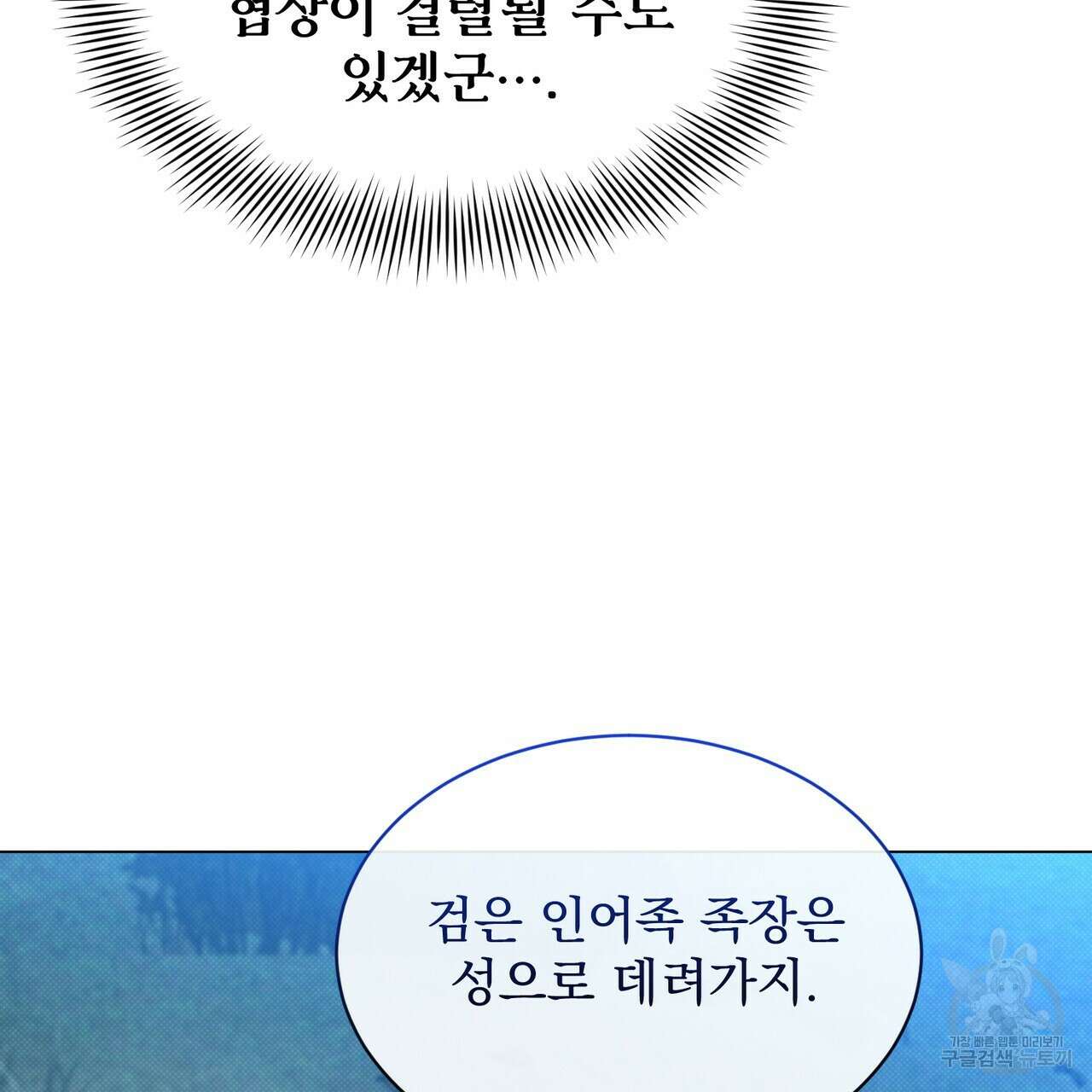 마계의 달 26화 91