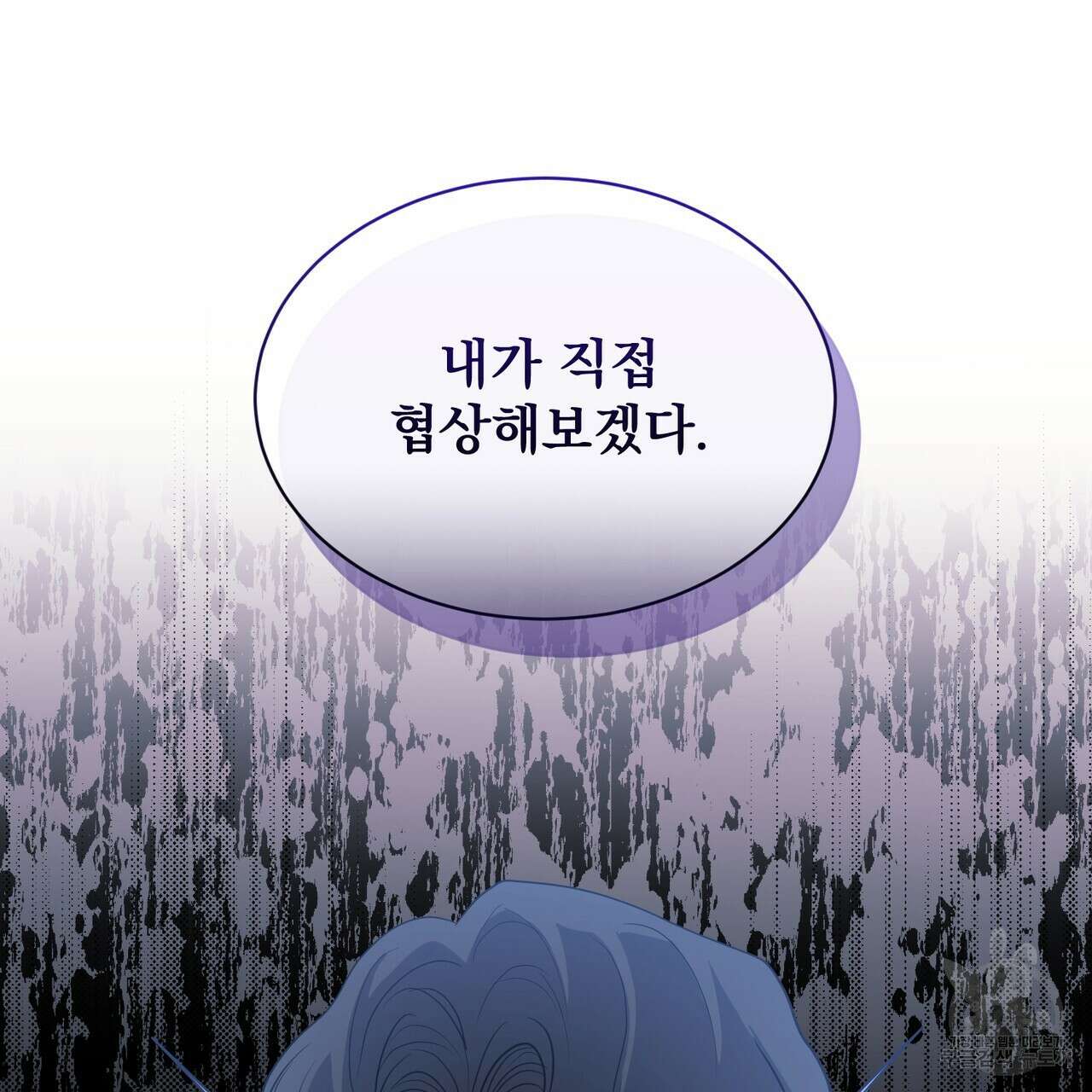 마계의 달 26화 94