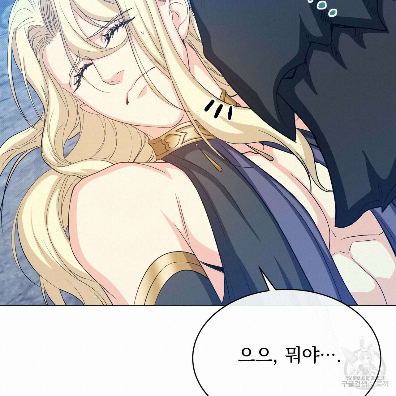 마계의 달 26화 100