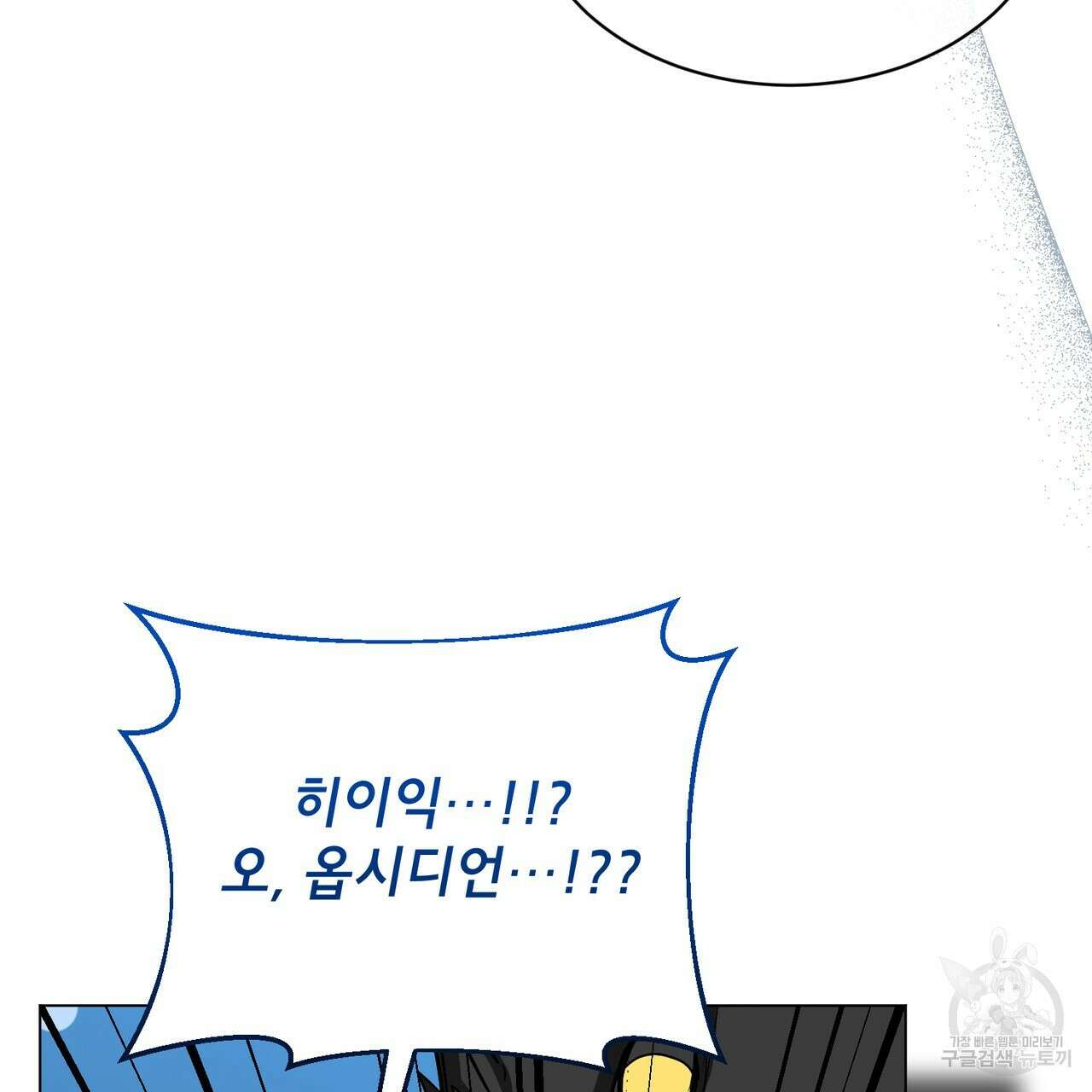 마계의 달 26화 101