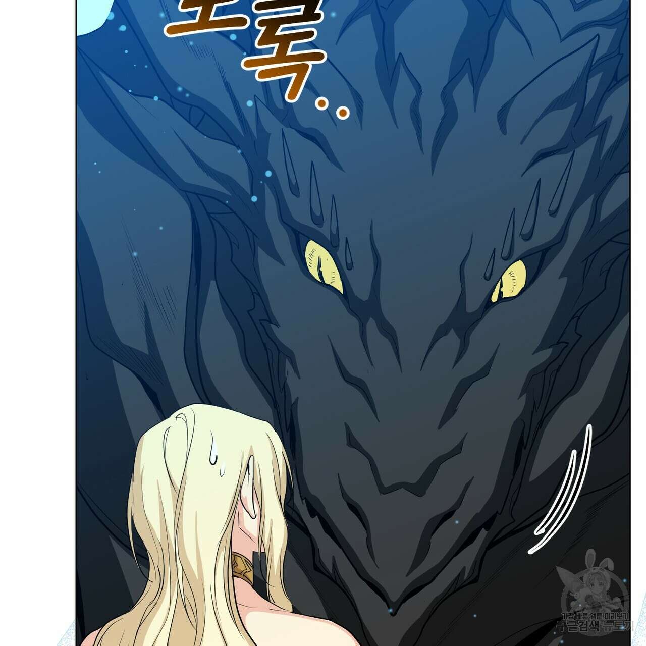 마계의 달 26화 104