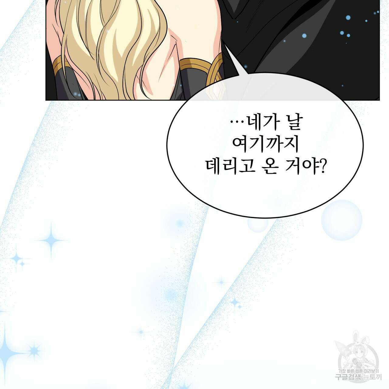 마계의 달 26화 105