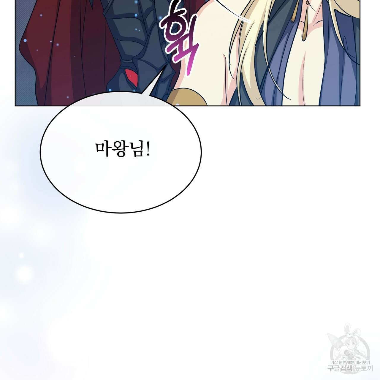 마계의 달 26화 111