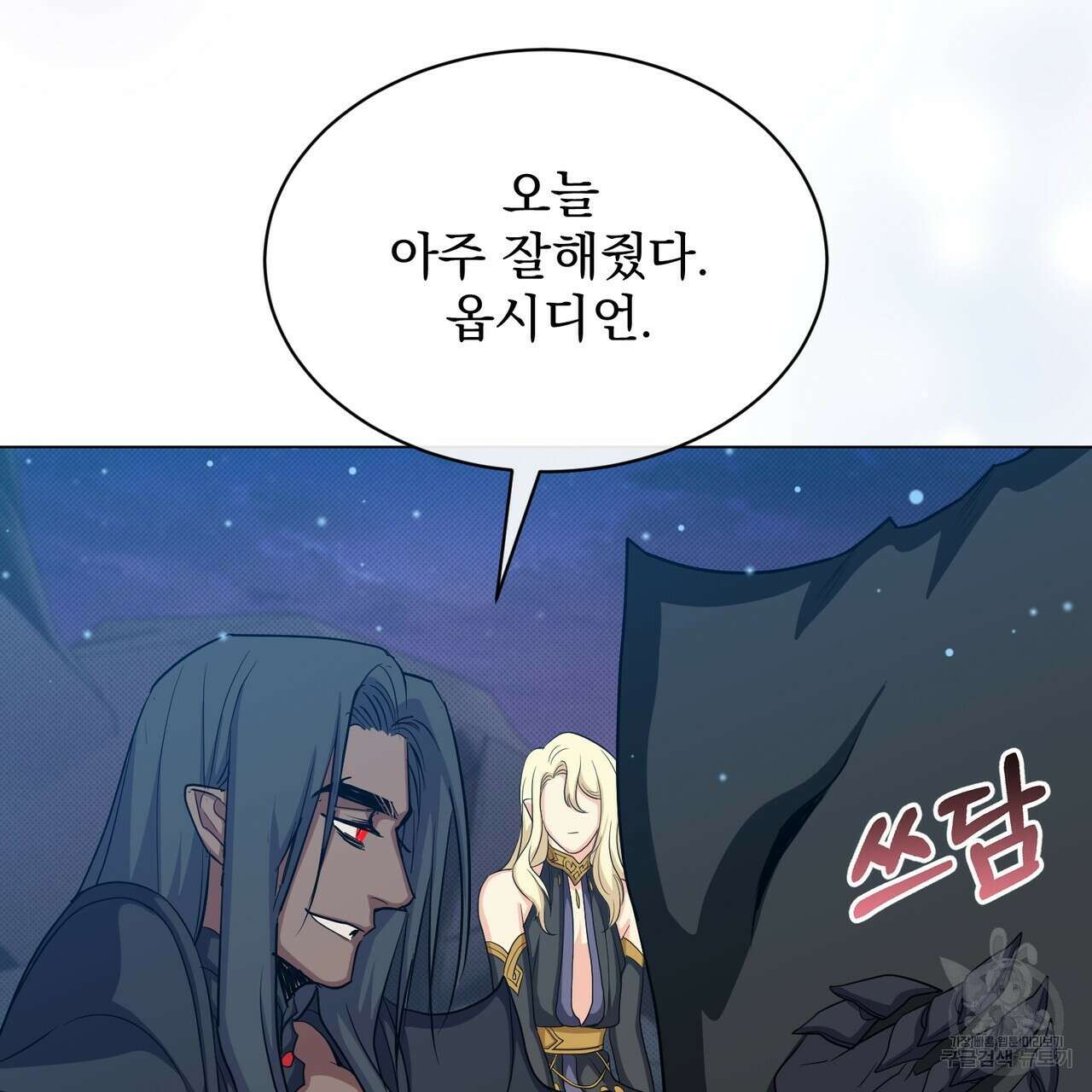 마계의 달 26화 112