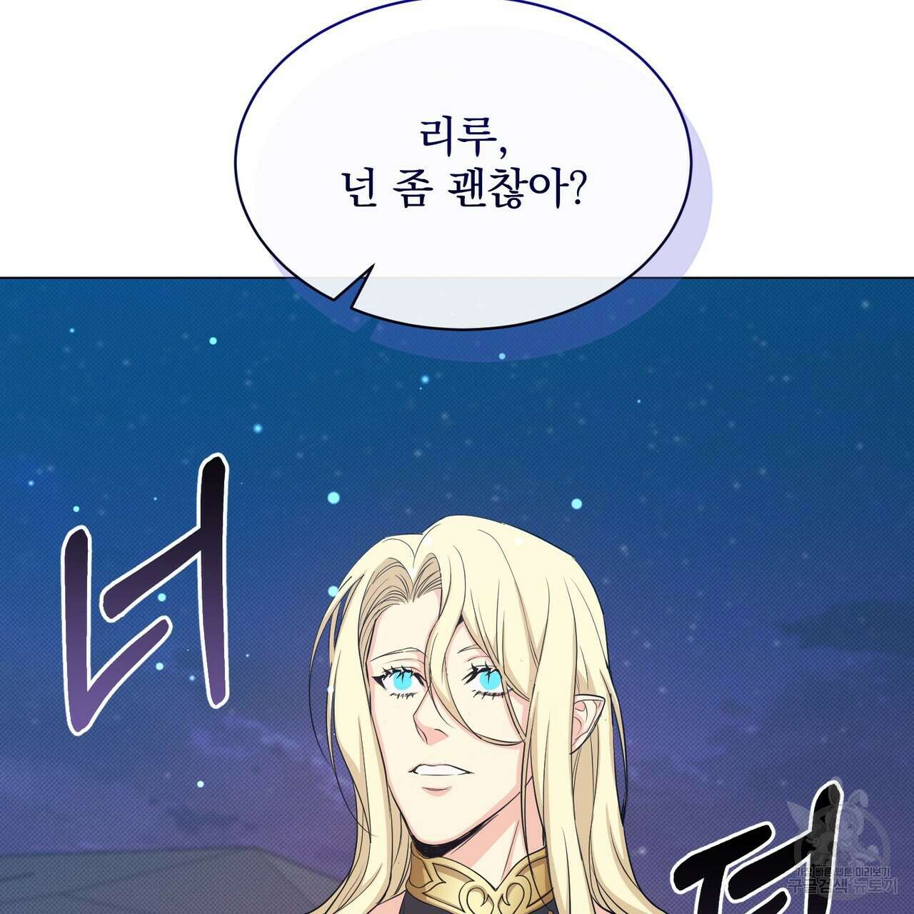 마계의 달 26화 114