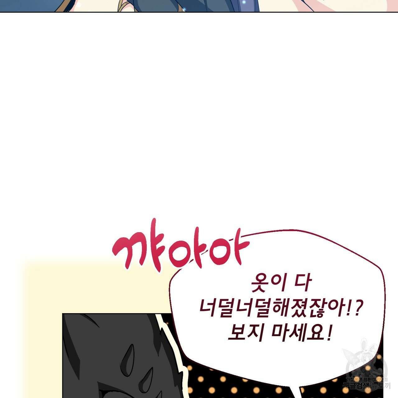 마계의 달 26화 116