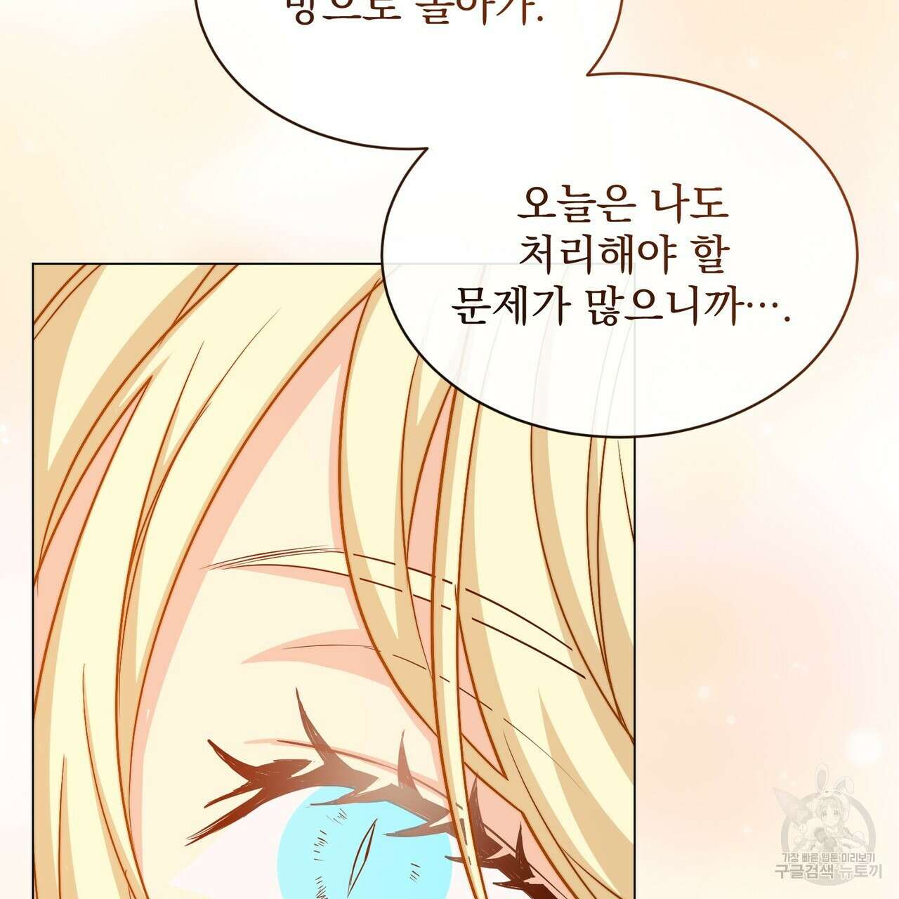 마계의 달 26화 119