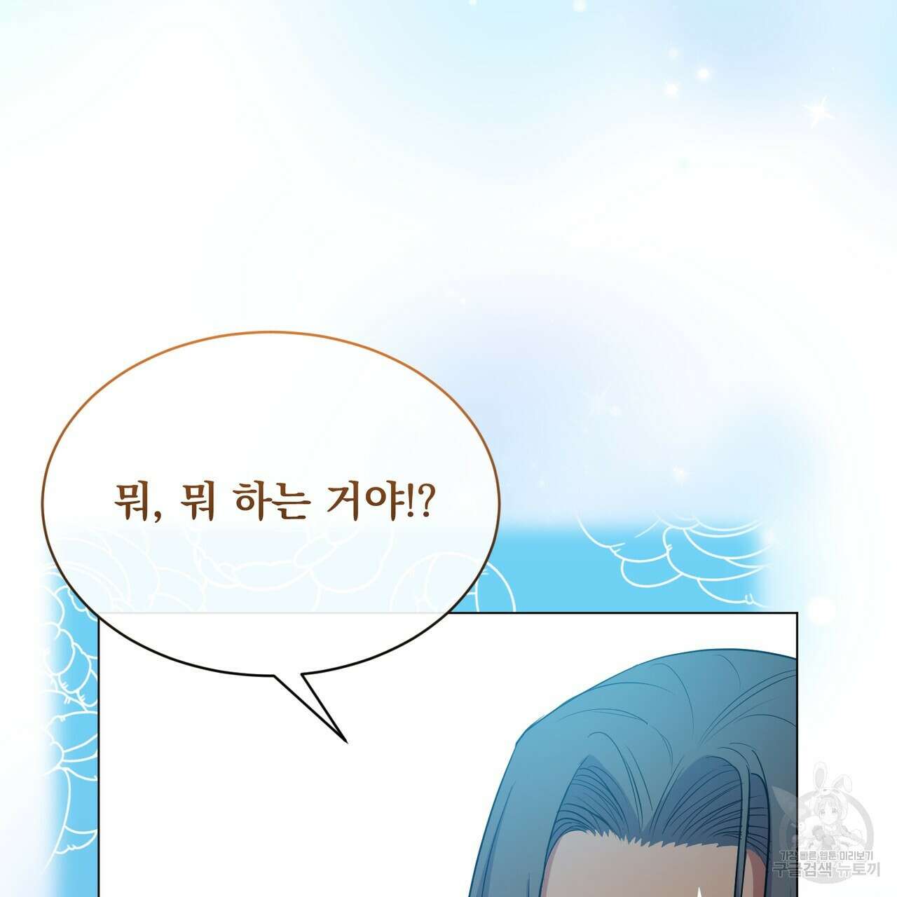 마계의 달 26화 123