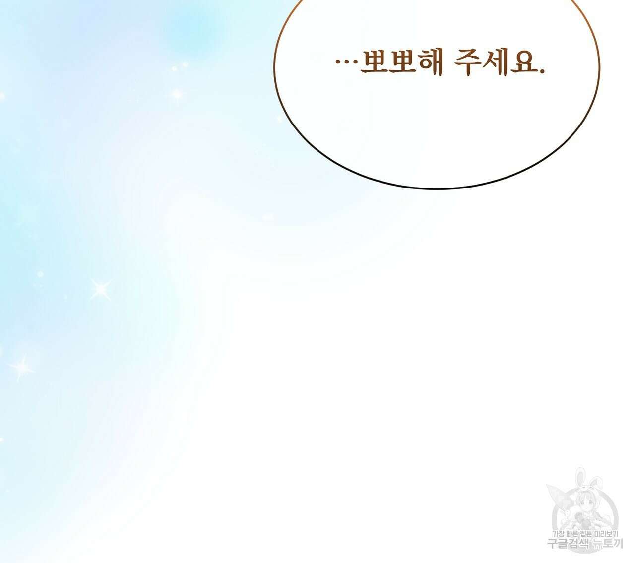 마계의 달 26화 125