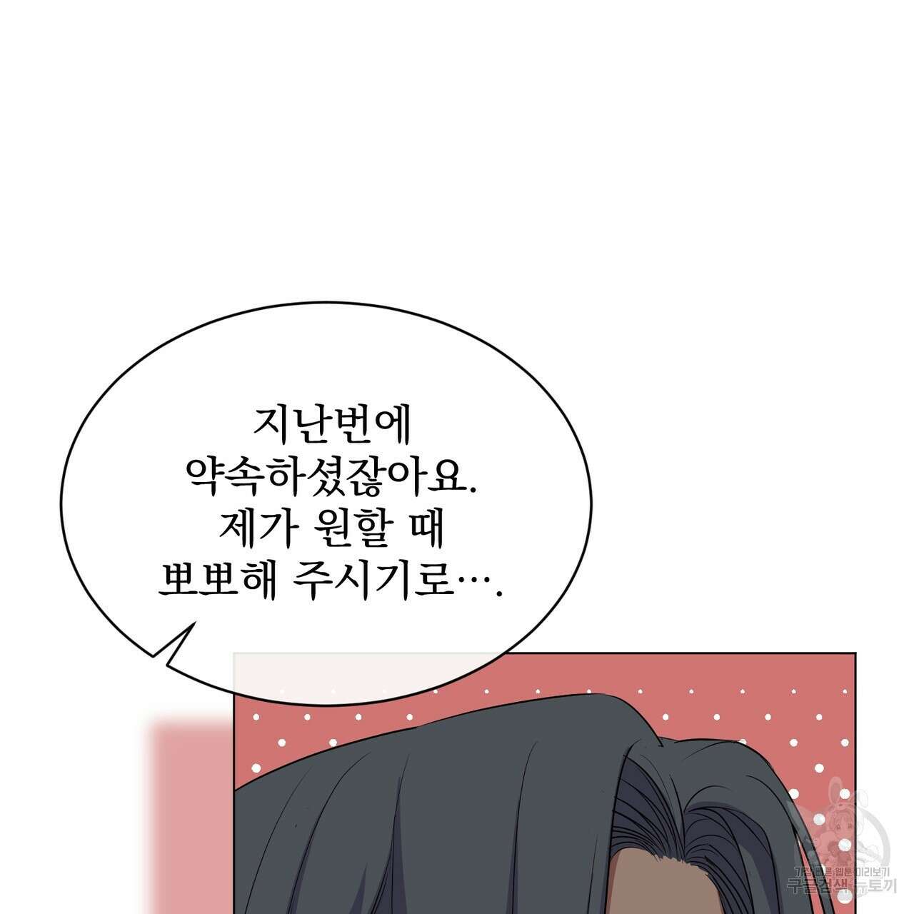 마계의 달 26화 126