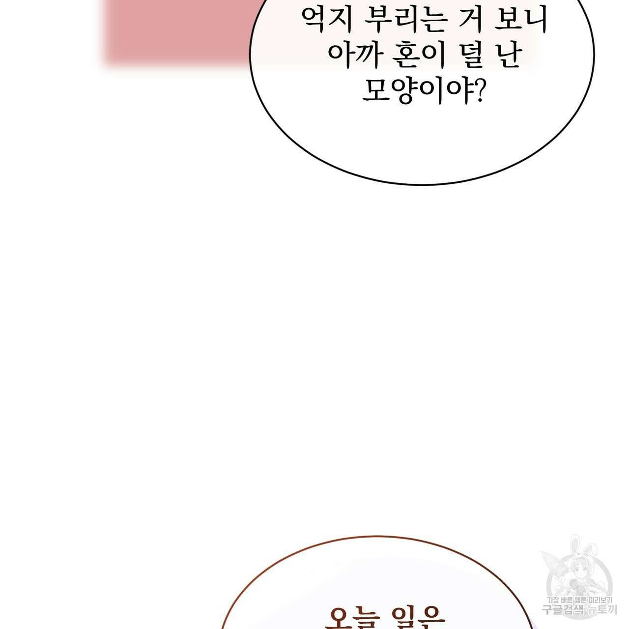마계의 달 26화 128