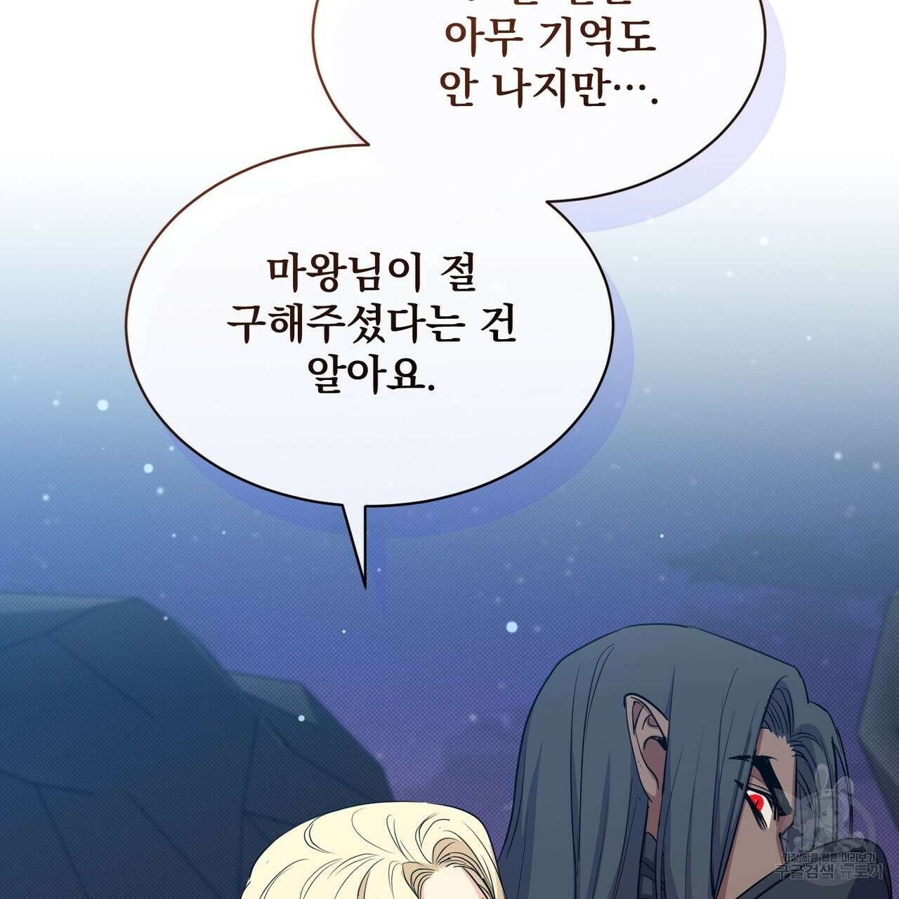 마계의 달 26화 129