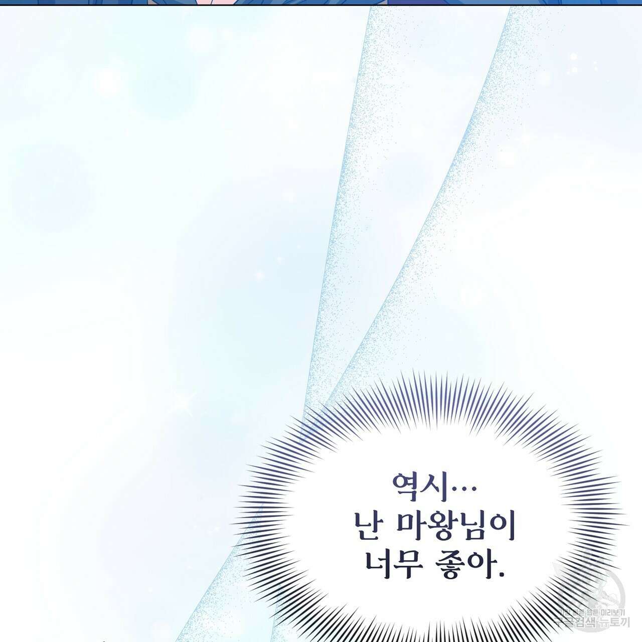 마계의 달 26화 131
