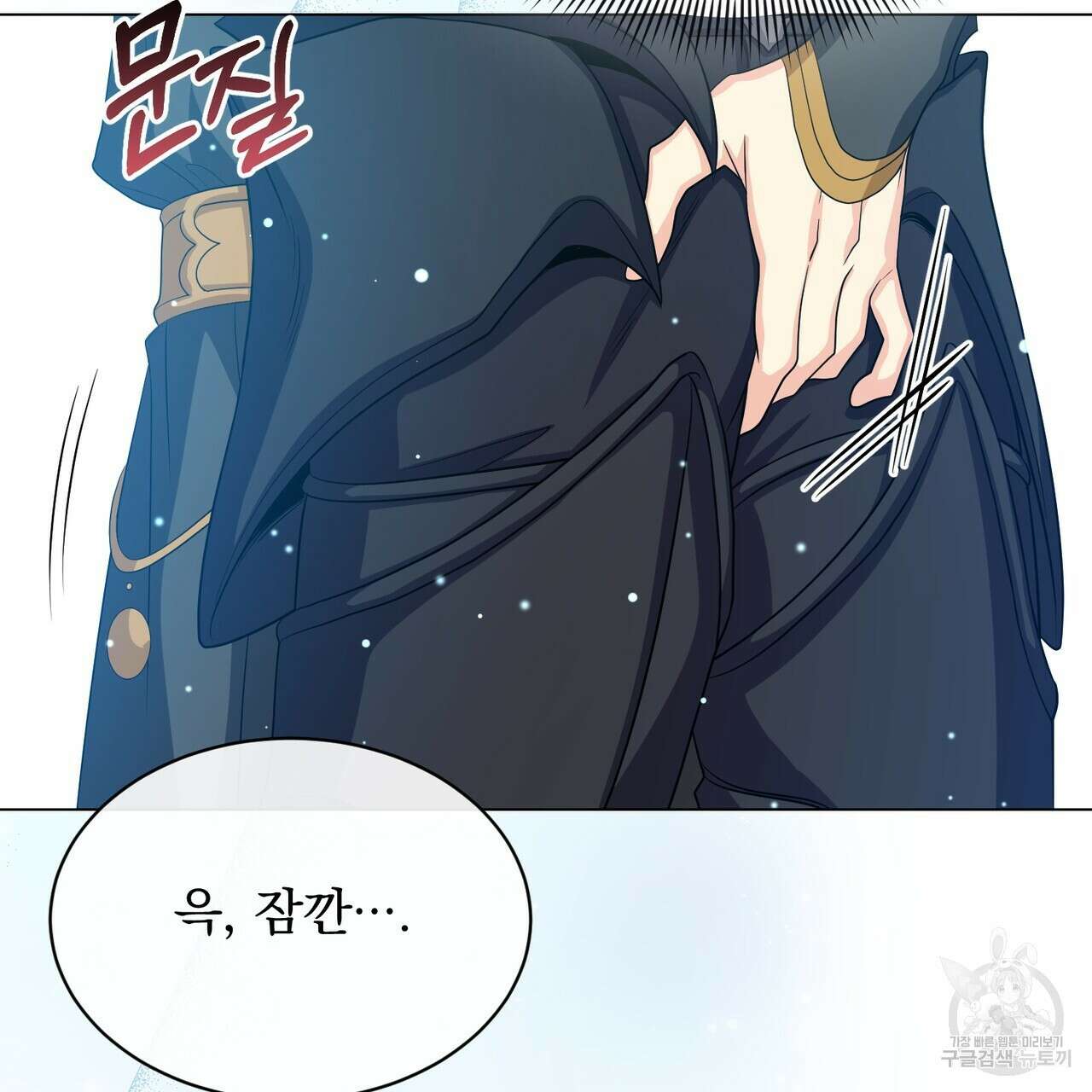 마계의 달 26화 132