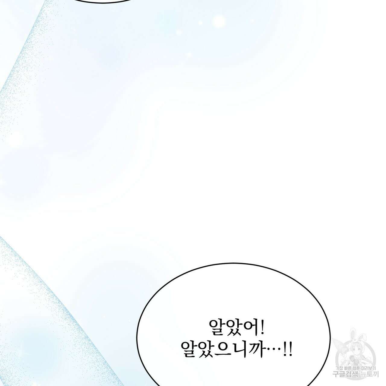 마계의 달 26화 133