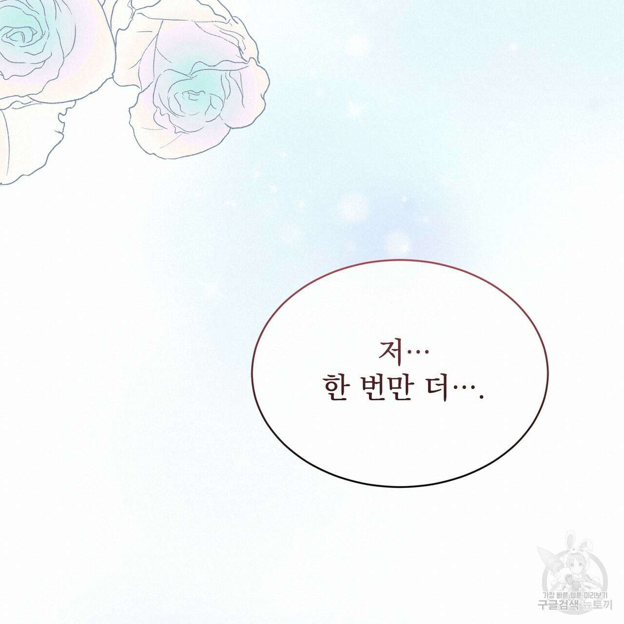 마계의 달 26화 140