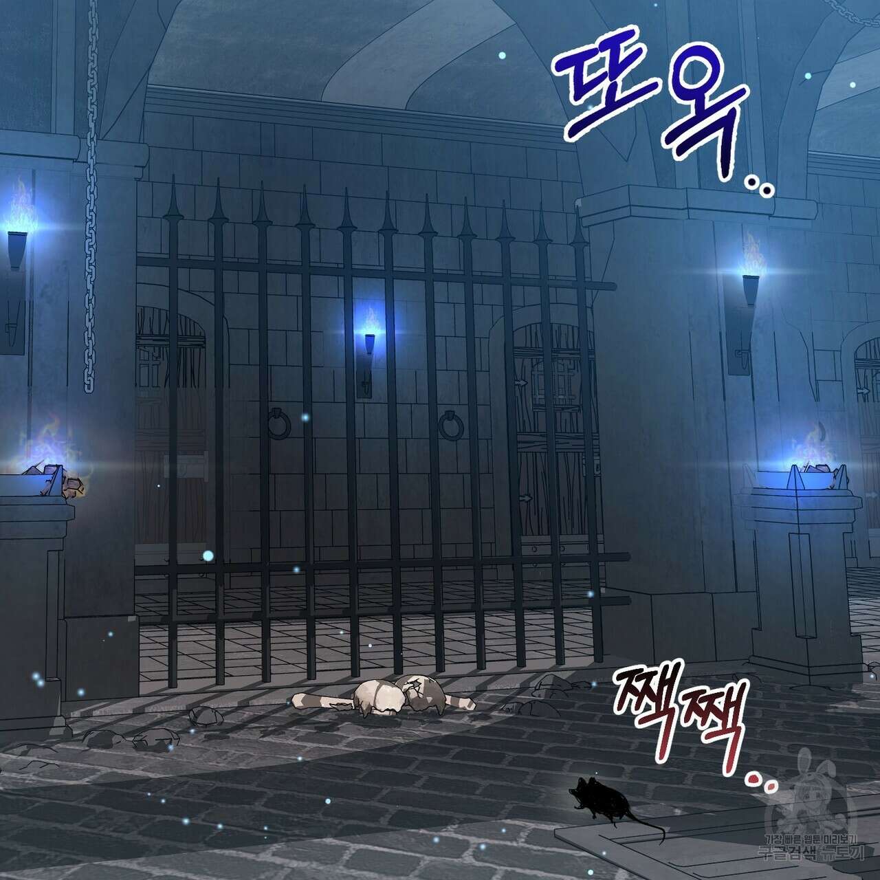 마계의 달 26화 145