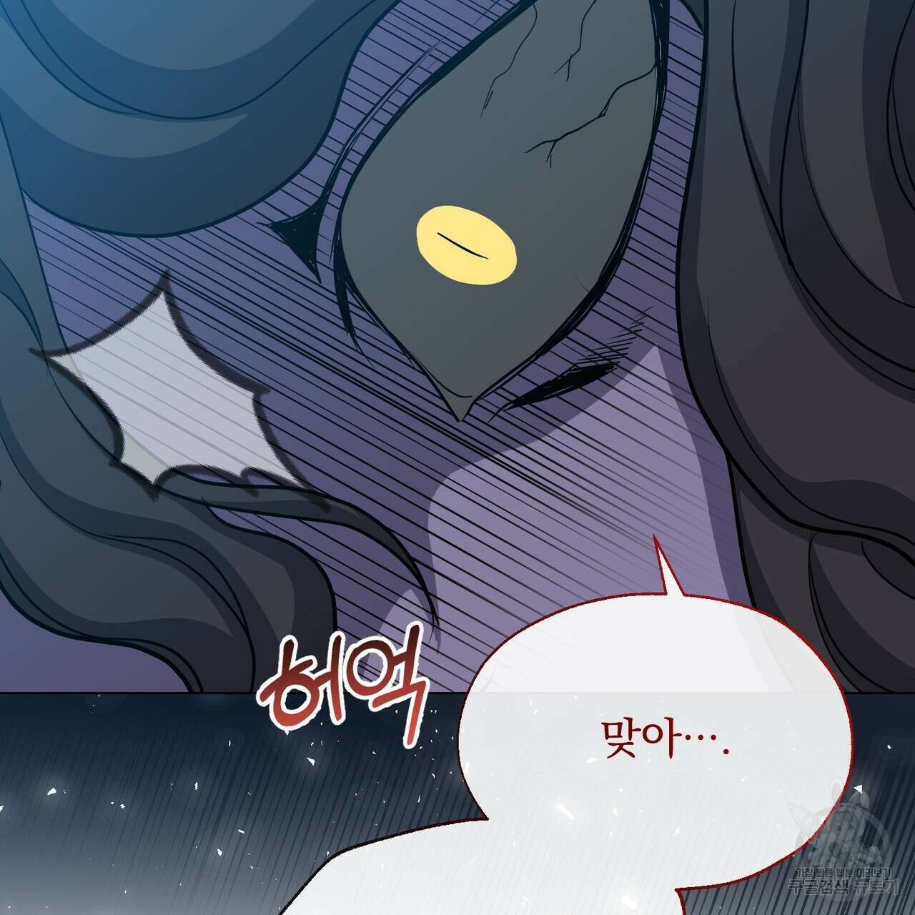 마계의 달 26화 152
