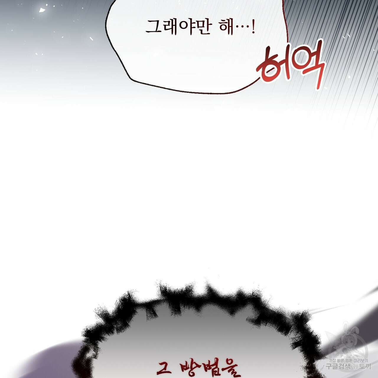 마계의 달 26화 153
