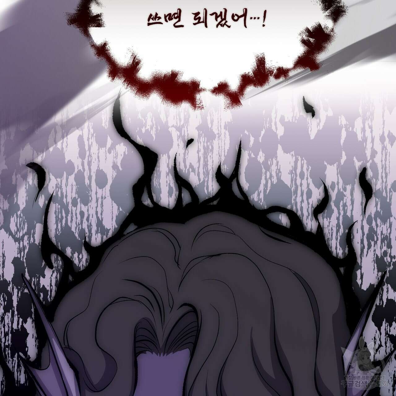 마계의 달 26화 154