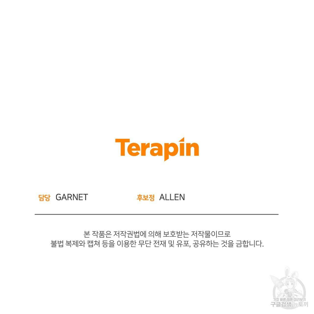 마계의 달 26화 157