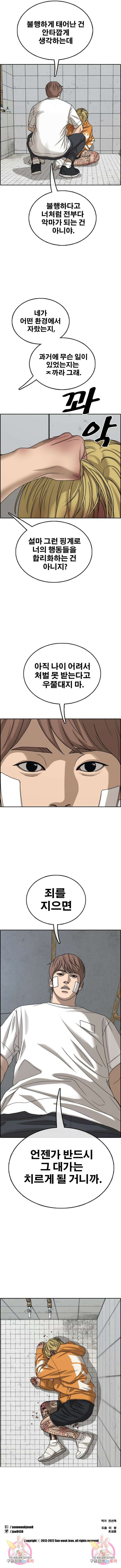 프리드로우 479화 15