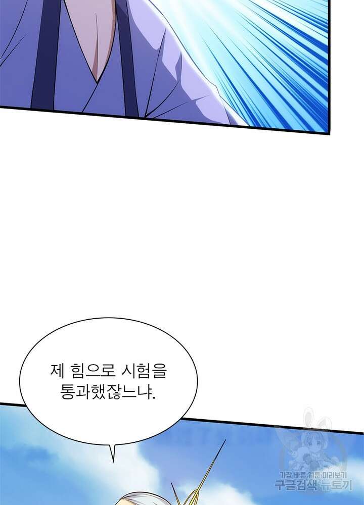 환생불사 26화 7