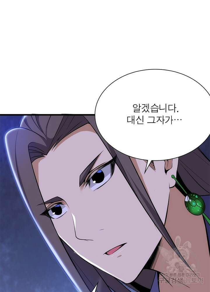 환생불사 26화 12