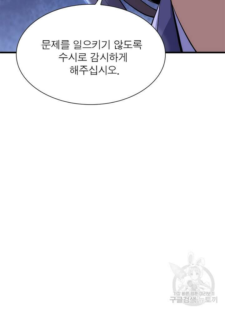 환생불사 26화 13