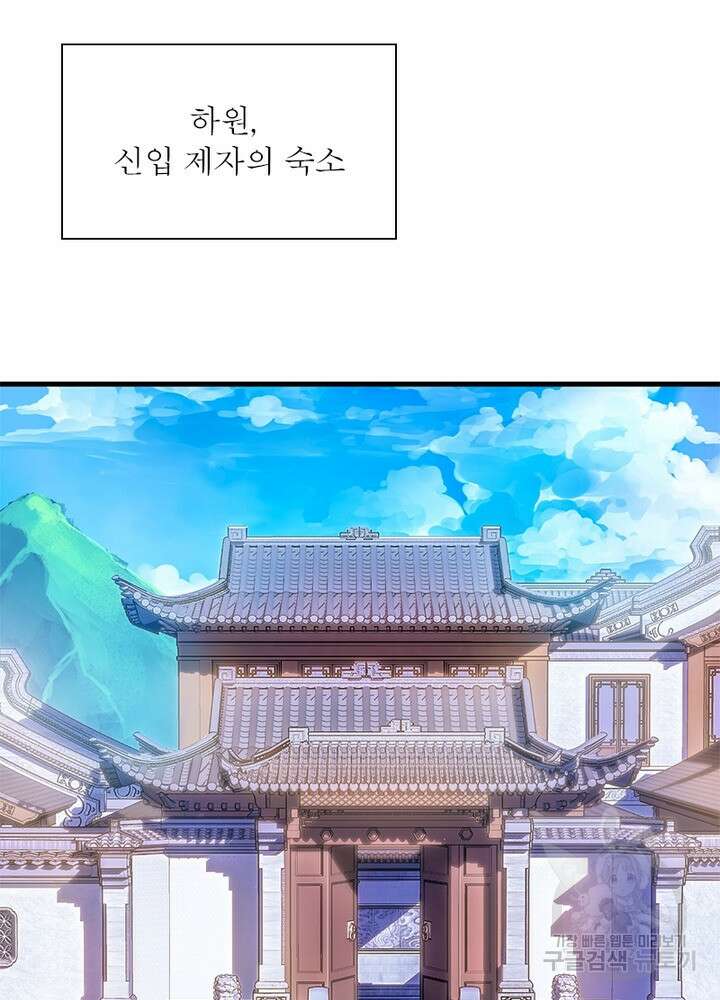 환생불사 26화 14